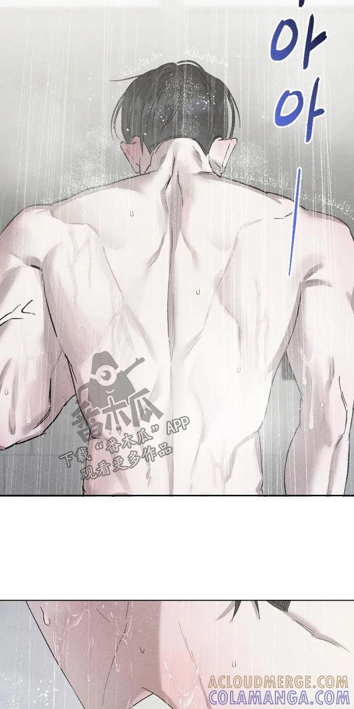 《特写爱意》第58章：【第二季】不必在意 第3页