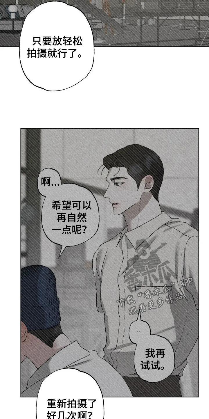 《特写爱意》第58章：【第二季】不必在意 第12页