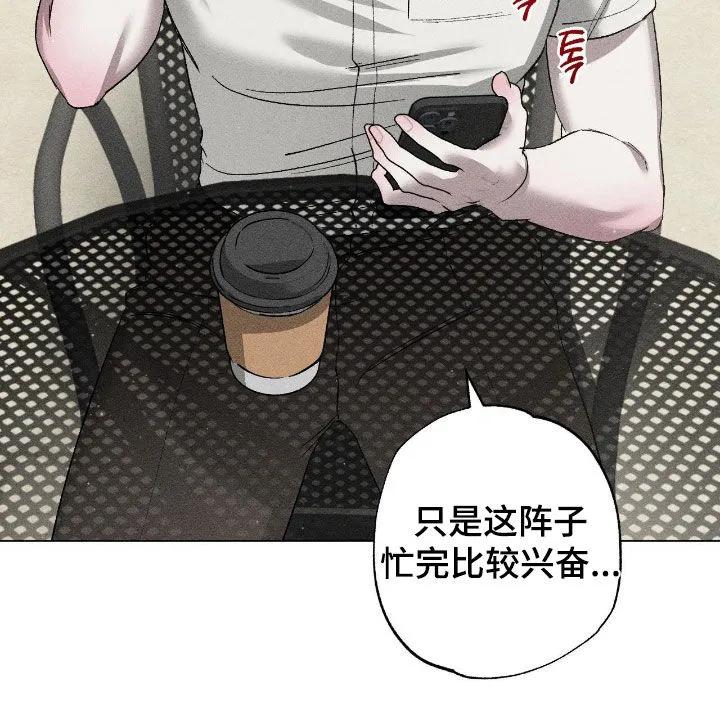 《特写爱意》第58章：【第二季】不必在意 第16页