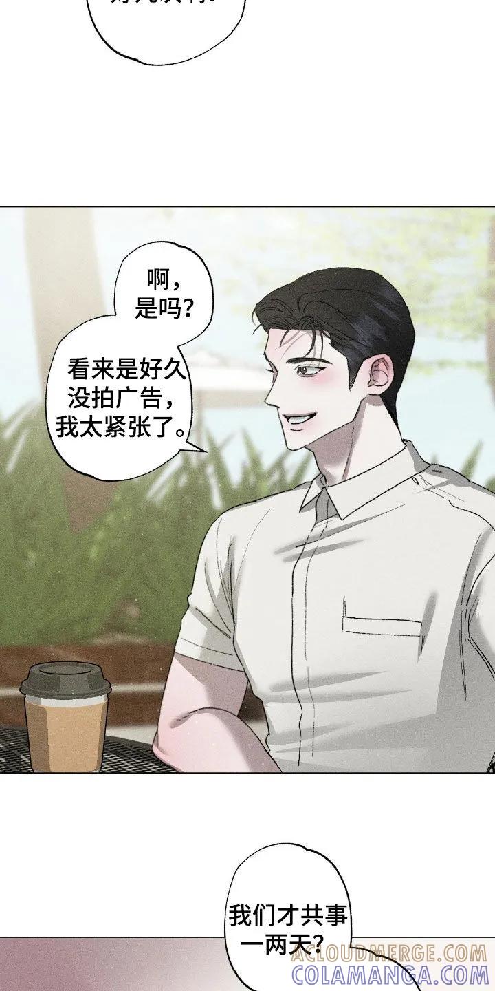《特写爱意》第58章：【第二季】不必在意 第13页
