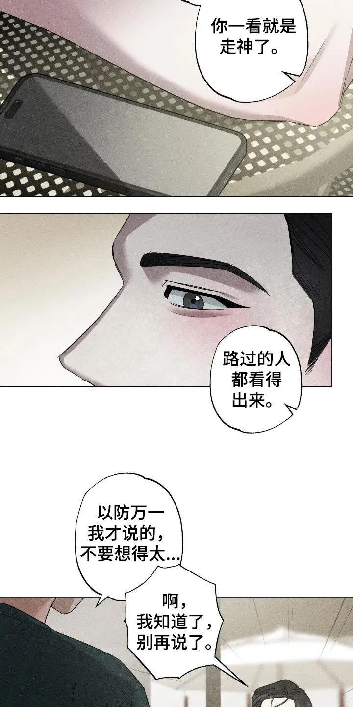 《特写爱意》第58章：【第二季】不必在意 第14页