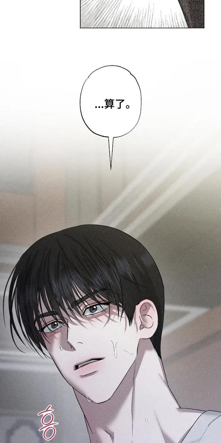 《特写爱意》第58章：【第二季】不必在意 第8页