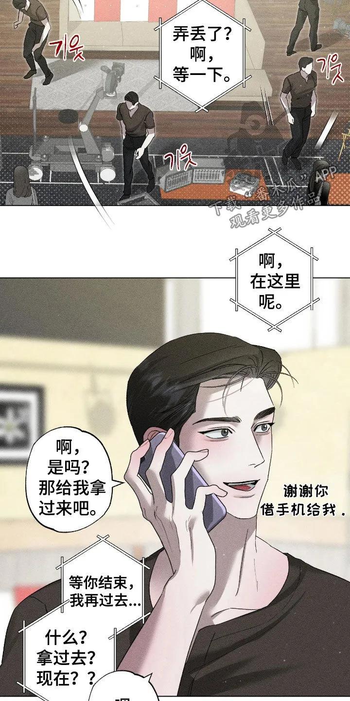《特写爱意》第58章：【第二季】不必在意 第18页