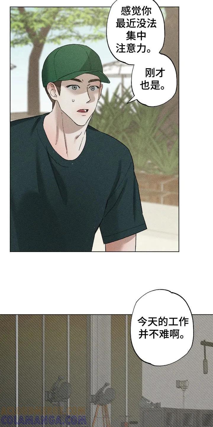 《特写爱意》第58章：【第二季】不必在意 第11页