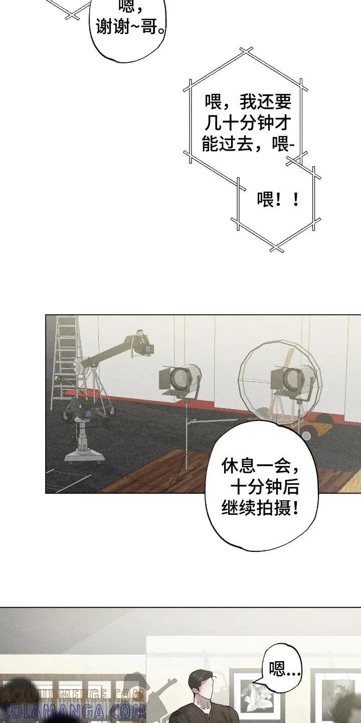 《特写爱意》第58章：【第二季】不必在意 第19页