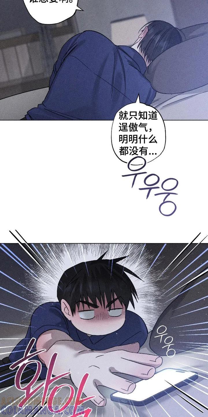 《特写爱意》第60章：【第二季】给钱 第15页