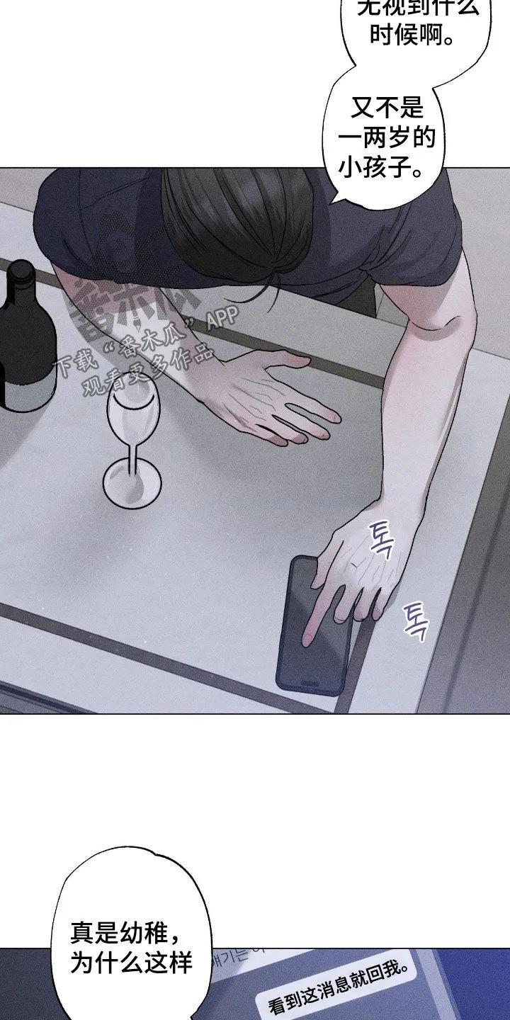 《特写爱意》第60章：【第二季】给钱 第8页