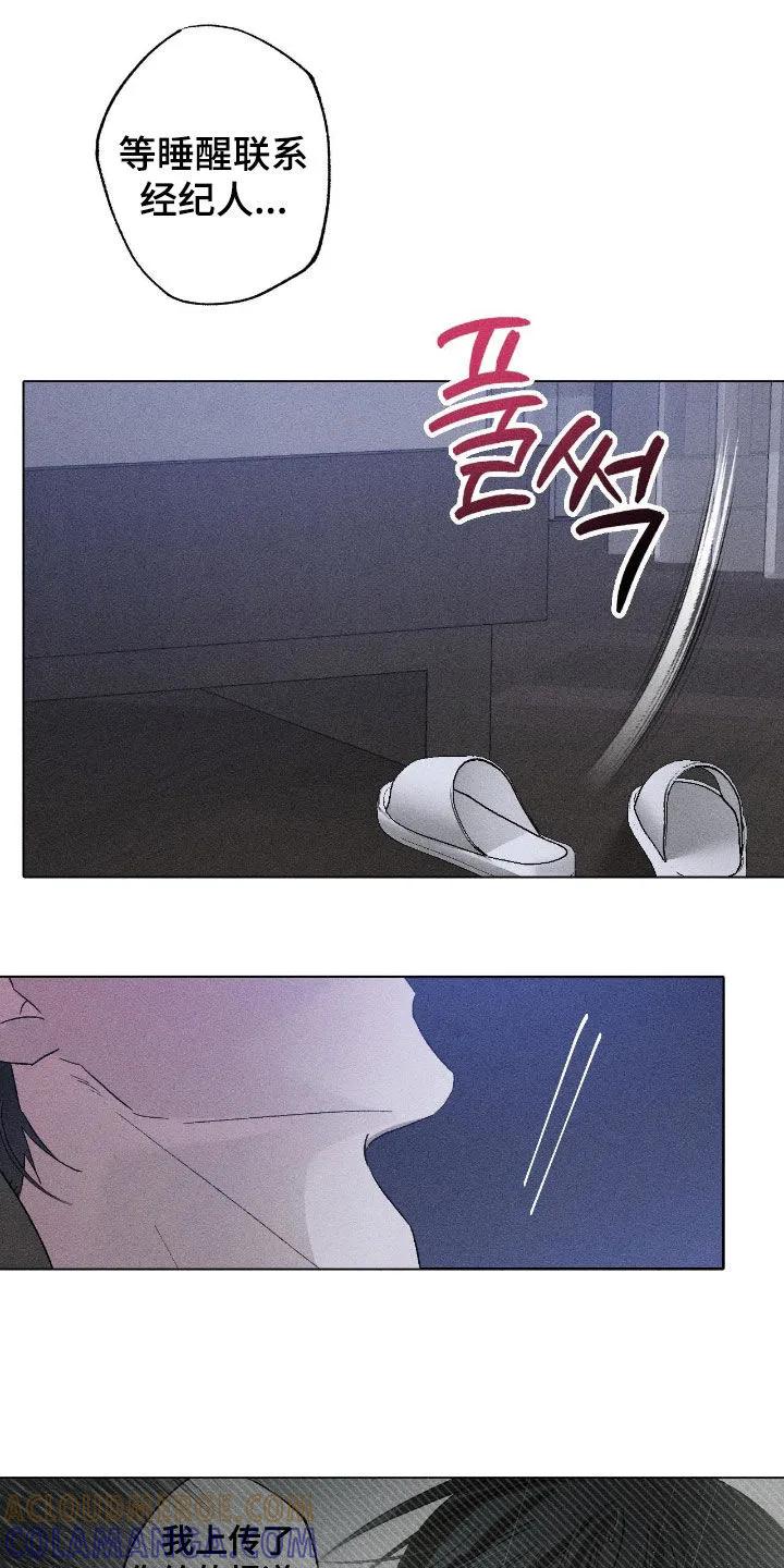 《特写爱意》第60章：【第二季】给钱 第13页
