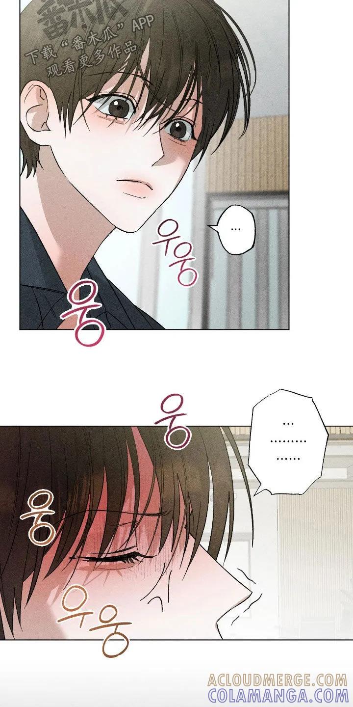 《特写爱意》第60章：【第二季】给钱 第21页