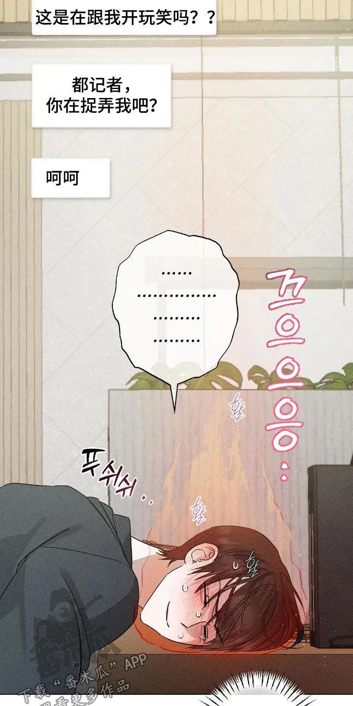 《特写爱意》第60章：【第二季】给钱 第24页