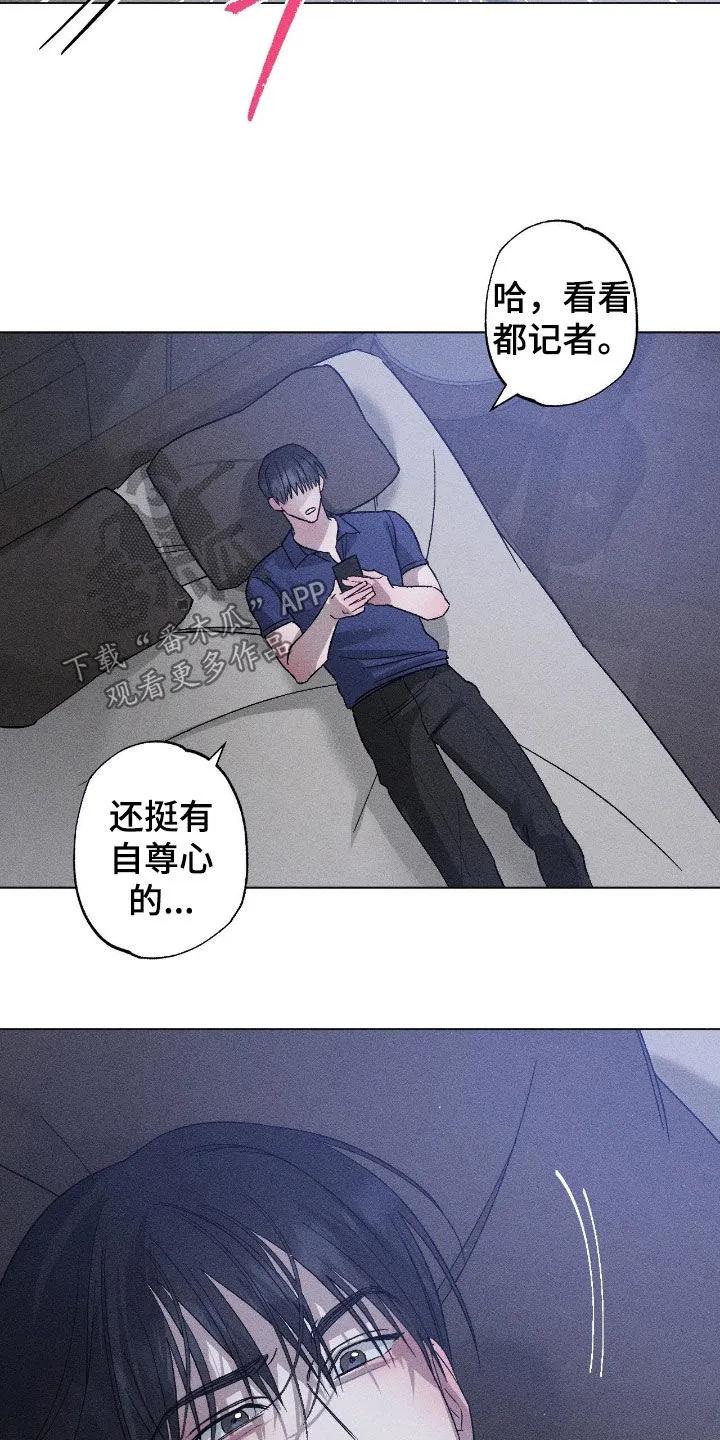 《特写爱意》第60章：【第二季】给钱 第16页