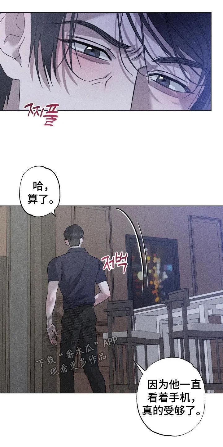 《特写爱意》第60章：【第二季】给钱 第12页