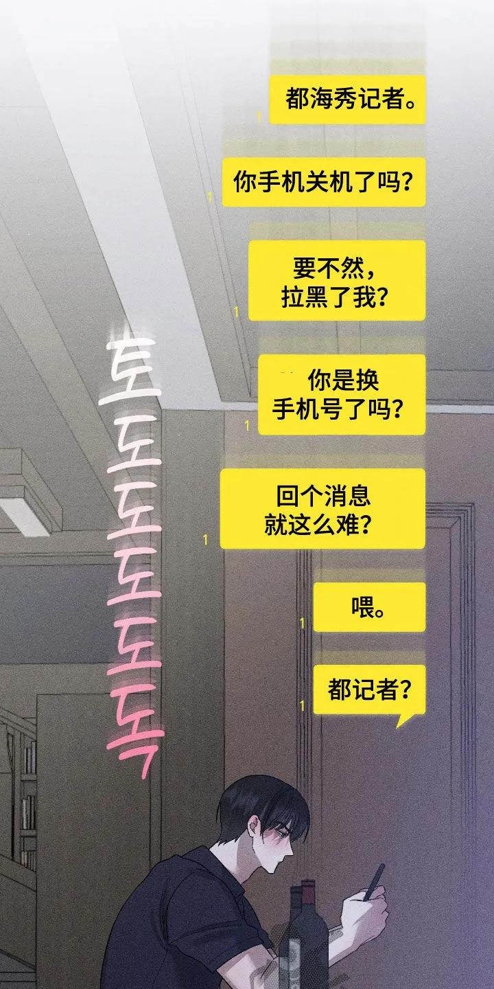 《特写爱意》第60章：【第二季】给钱 第10页