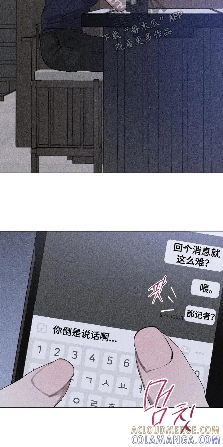 《特写爱意》第60章：【第二季】给钱 第11页