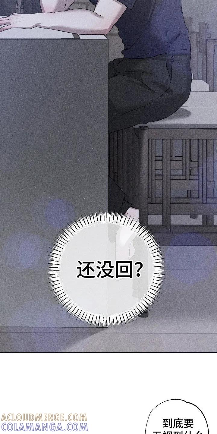 《特写爱意》第60章：【第二季】给钱 第7页
