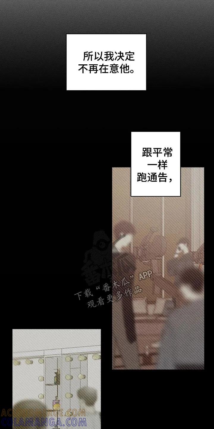 《特写爱意》第60章：【第二季】给钱 第5页