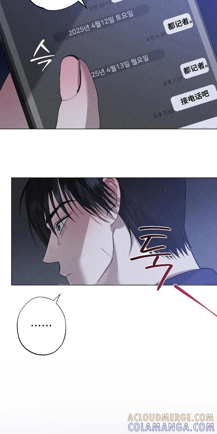《特写爱意》第60章：【第二季】给钱 第9页