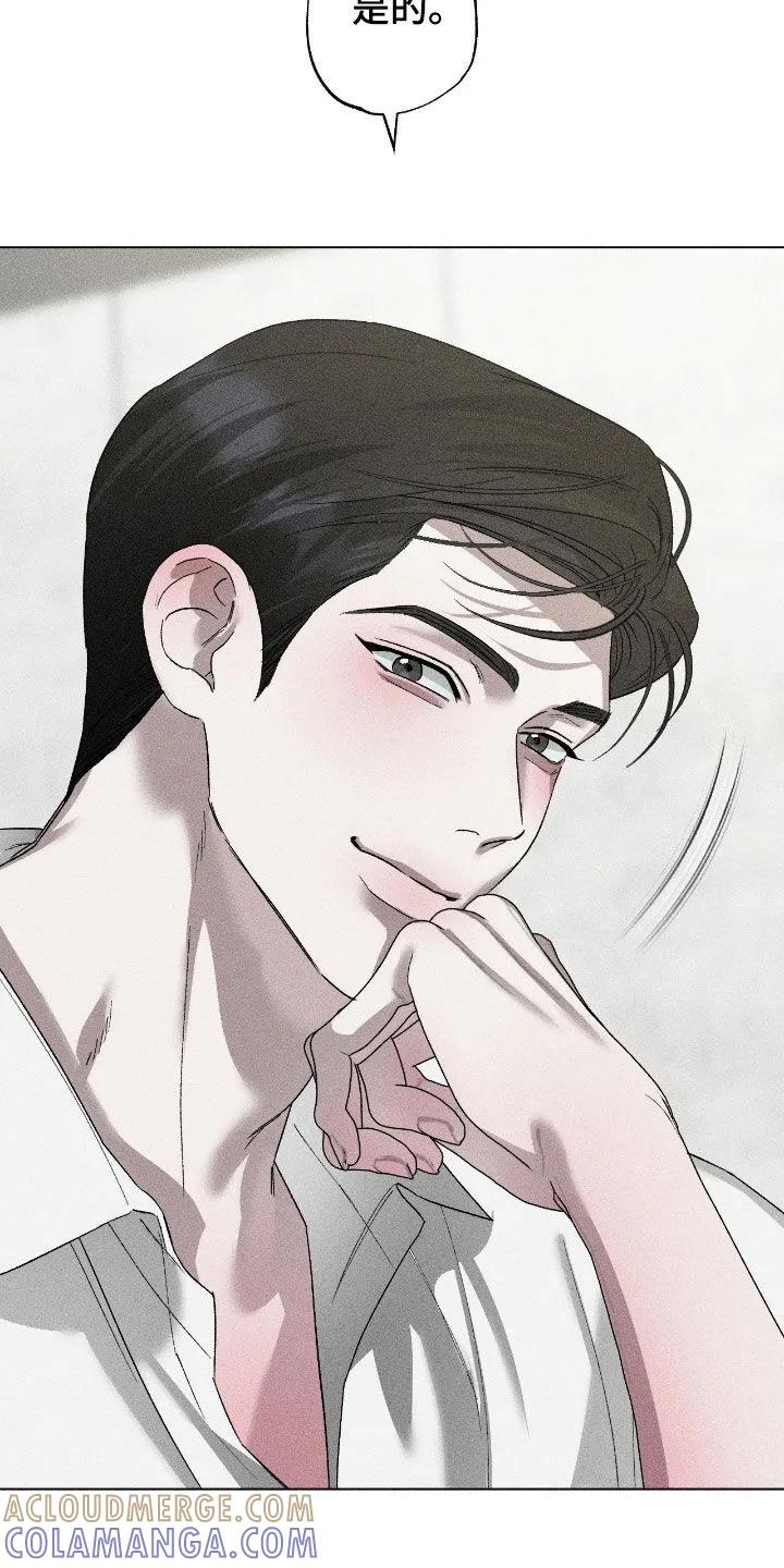 《特写爱意》第62章：【第二季】专属记者 第17页