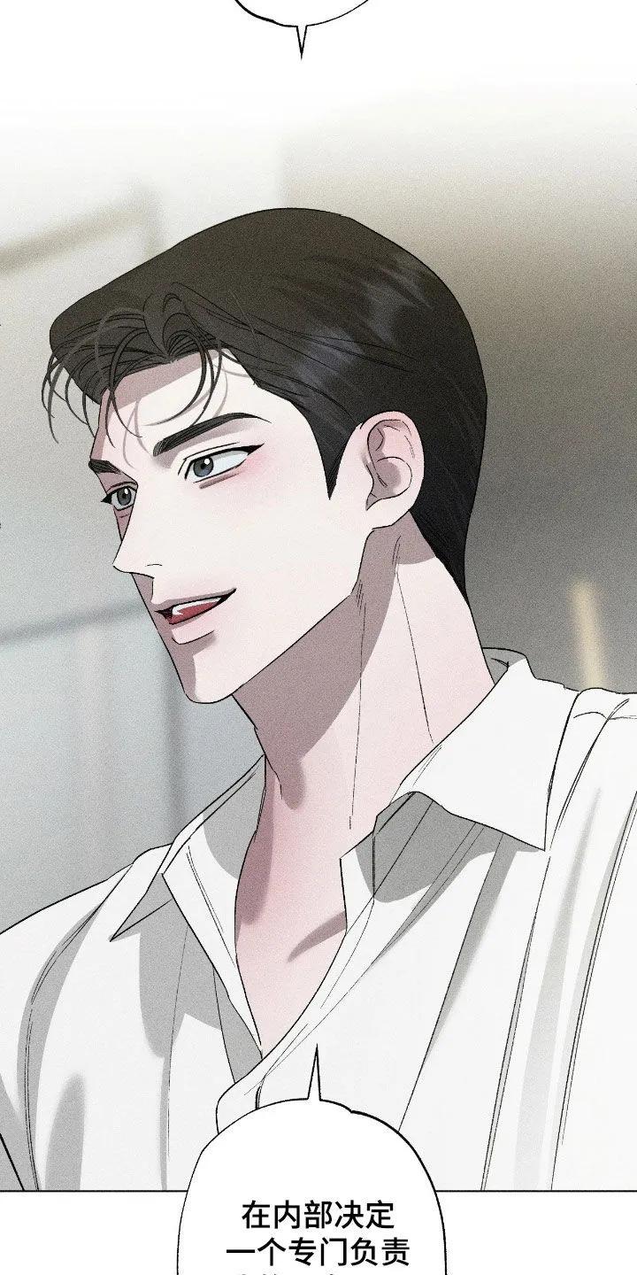 《特写爱意》第62章：【第二季】专属记者 第8页