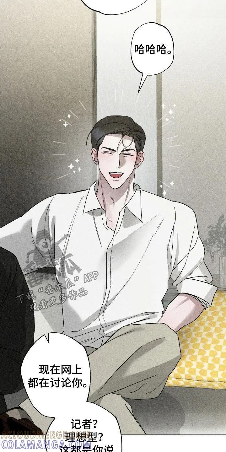 《特写爱意》第62章：【第二季】专属记者 第3页