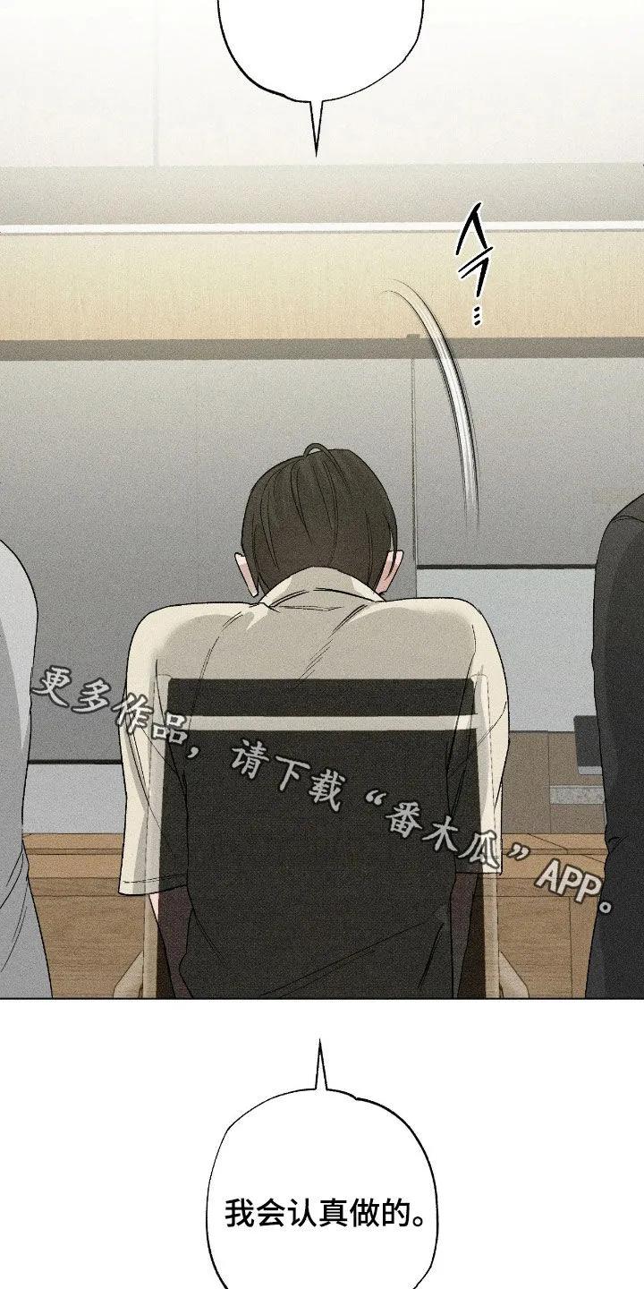 《特写爱意》第62章：【第二季】专属记者 第26页