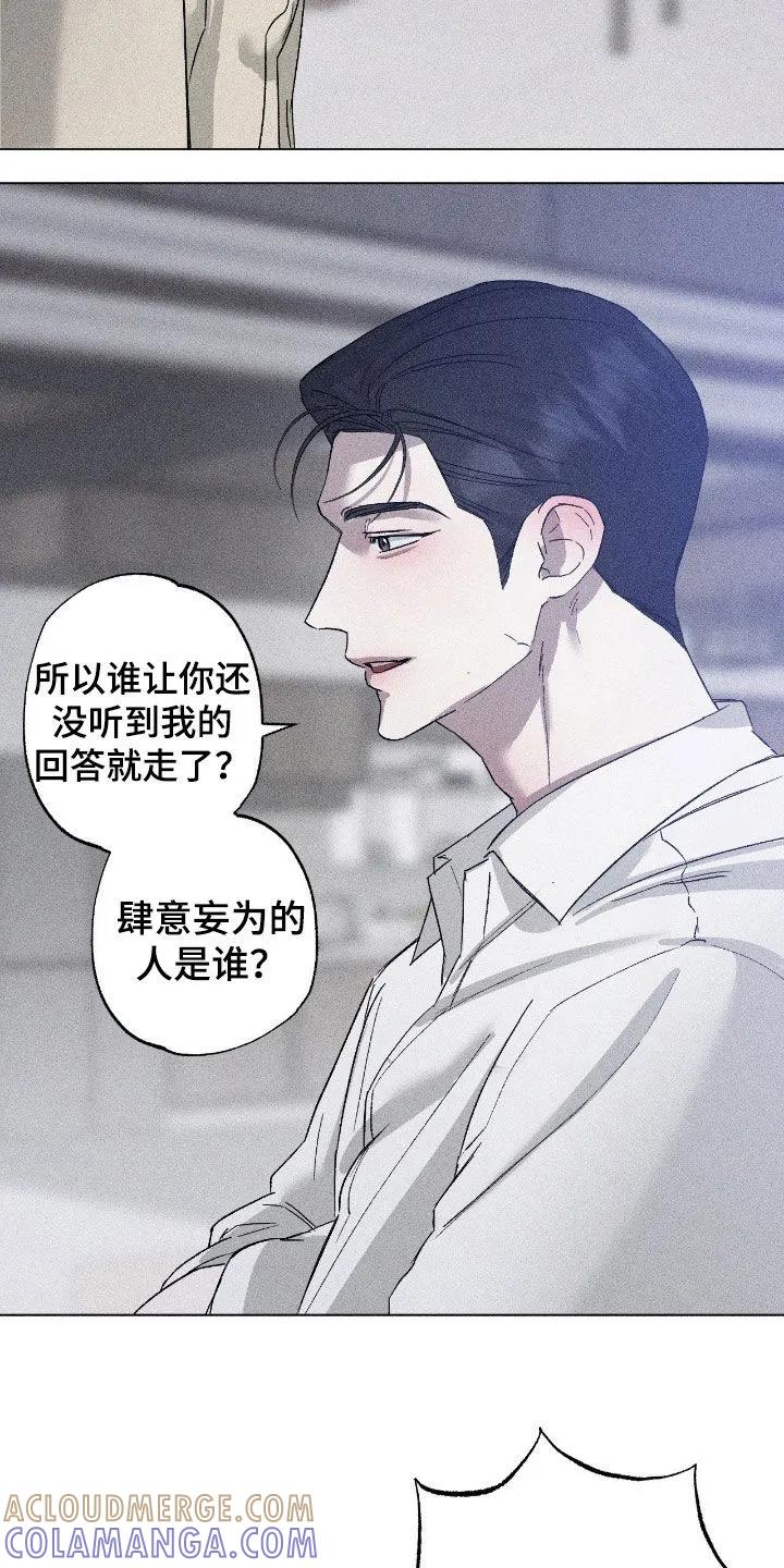 《特写爱意》第63章：【第二季】重新开始吧 第7页