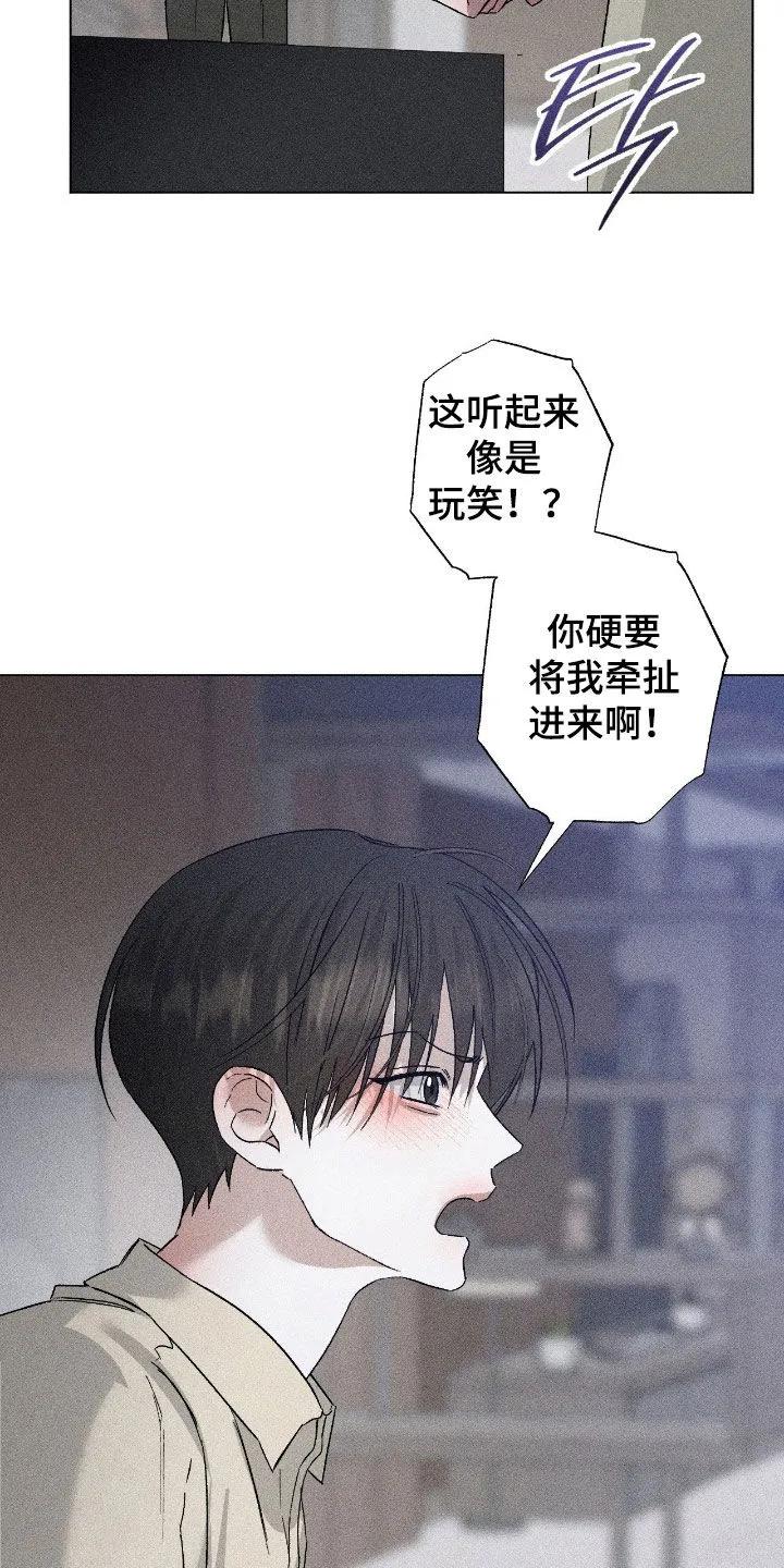 《特写爱意》第63章：【第二季】重新开始吧 第6页
