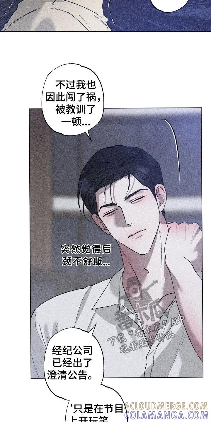 《特写爱意》第63章：【第二季】重新开始吧 第11页