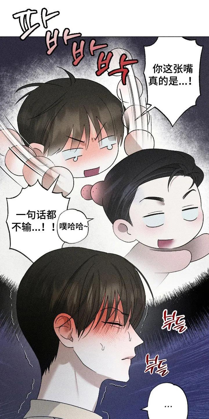 《特写爱意》第63章：【第二季】重新开始吧 第10页