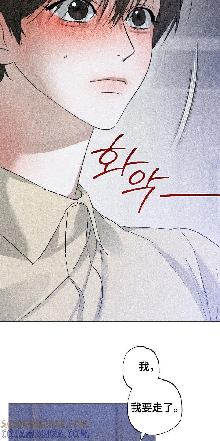 《特写爱意》第63章：【第二季】重新开始吧 第15页