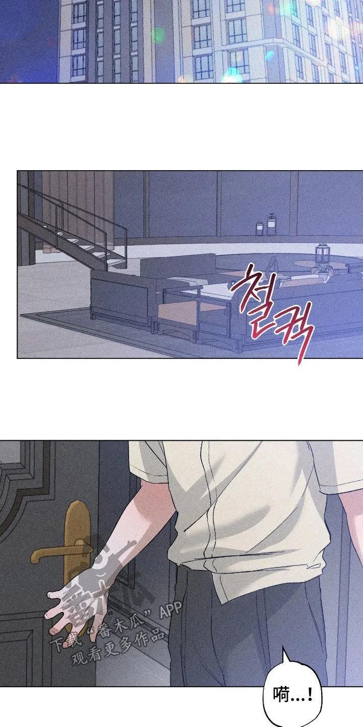 《特写爱意》第63章：【第二季】重新开始吧 第2页