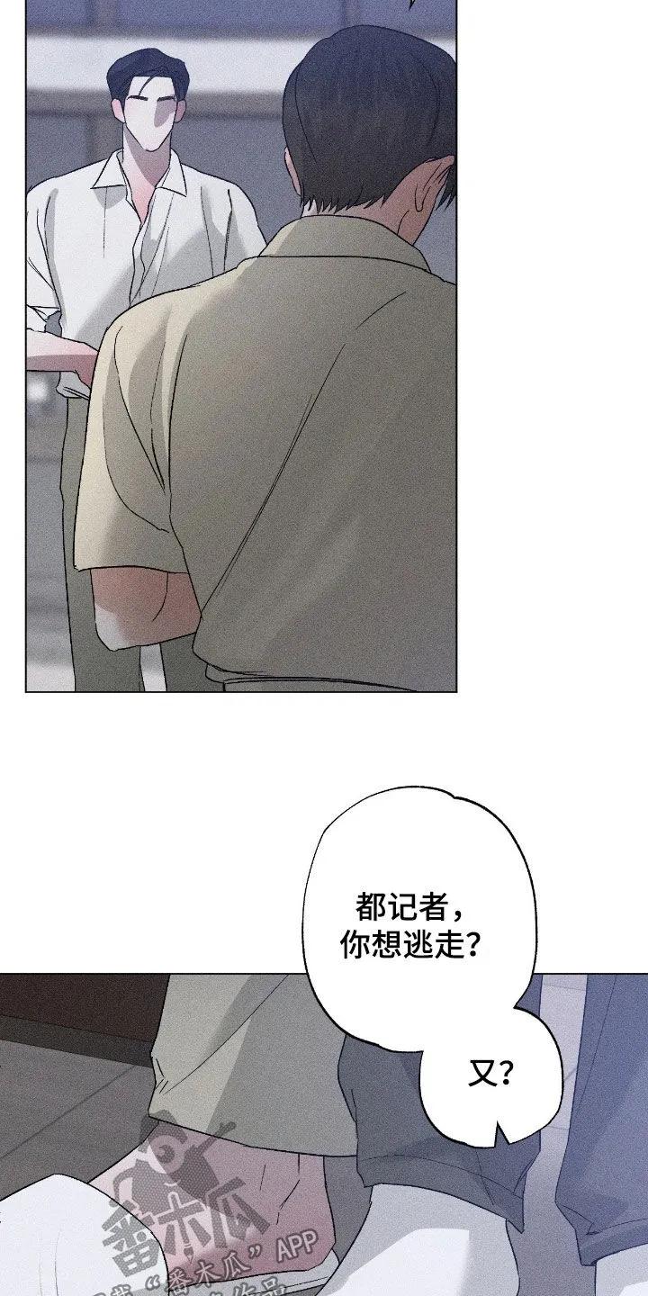 《特写爱意》第63章：【第二季】重新开始吧 第16页