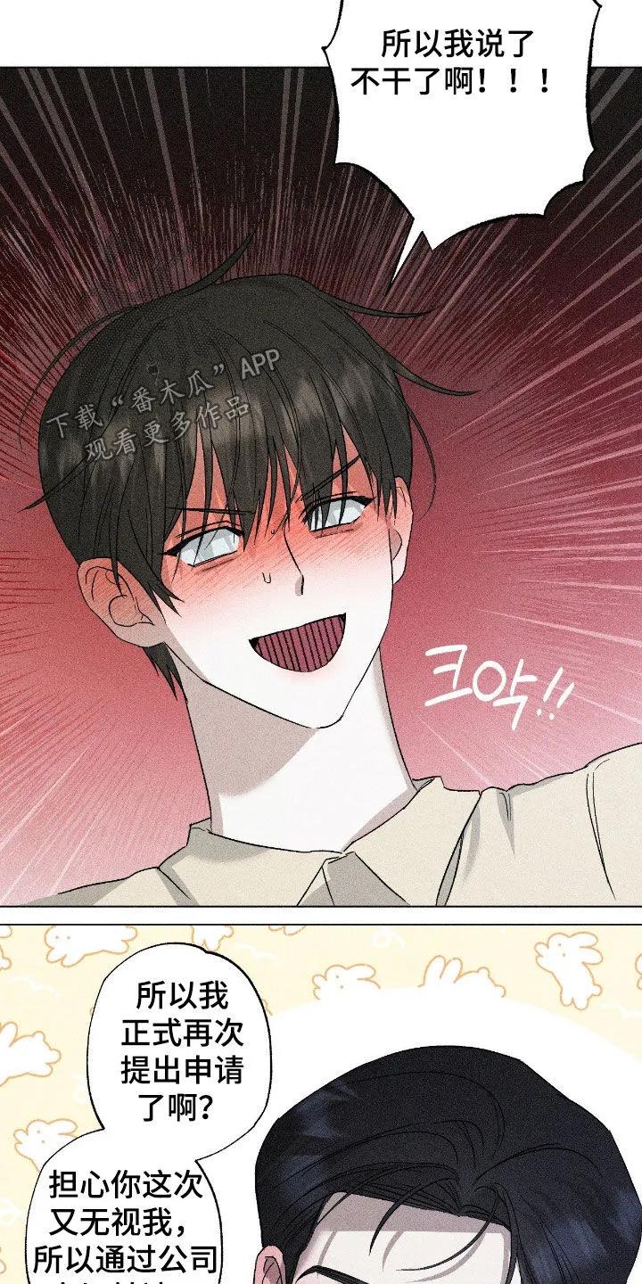 《特写爱意》第63章：【第二季】重新开始吧 第8页