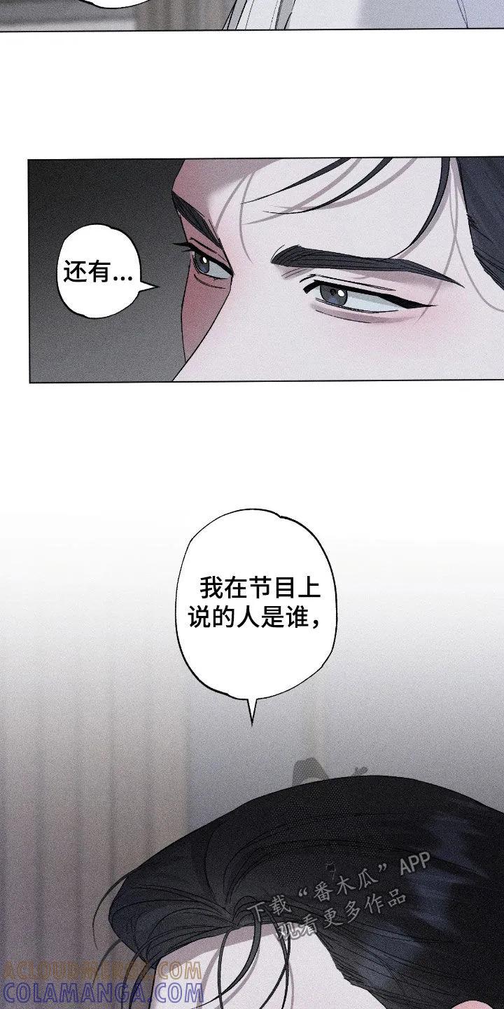 《特写爱意》第63章：【第二季】重新开始吧 第13页