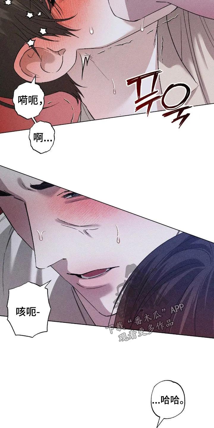 《特写爱意》第66章：【第二季】初次见面 第16页