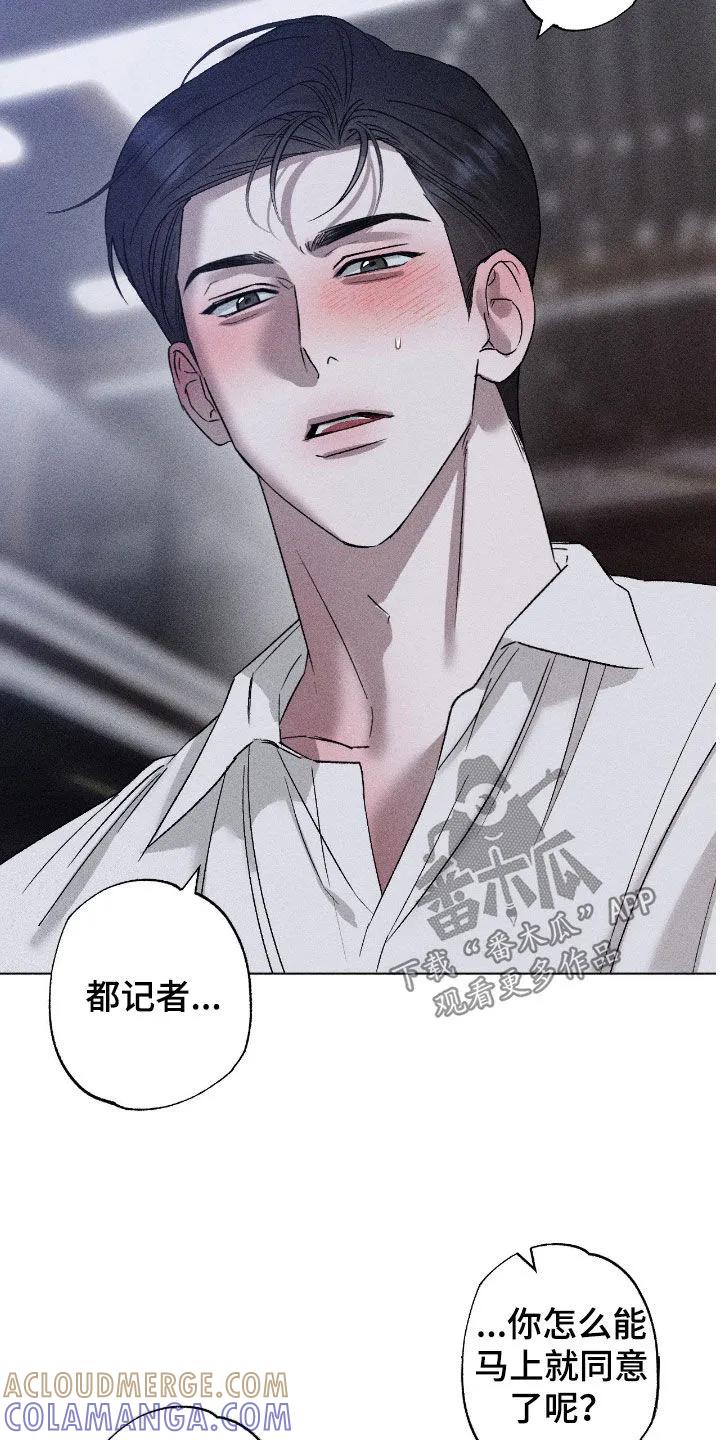 《特写爱意》第66章：【第二季】初次见面 第3页