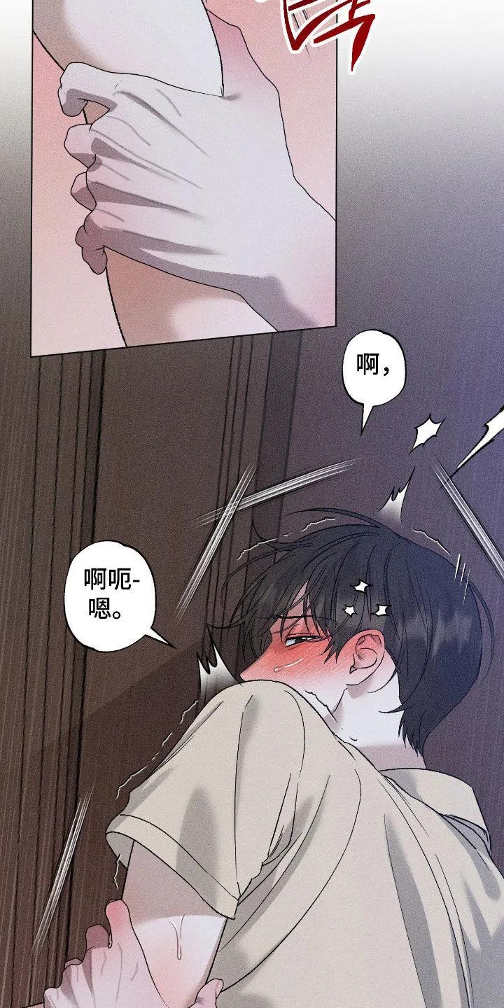 《特写爱意》第66章：【第二季】初次见面 第6页