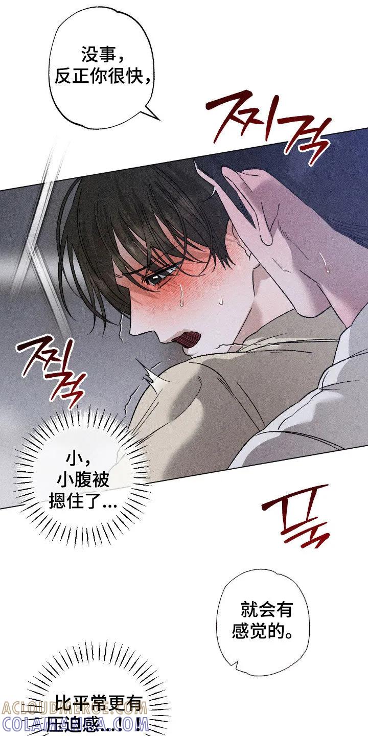 《特写爱意》第66章：【第二季】初次见面 第9页