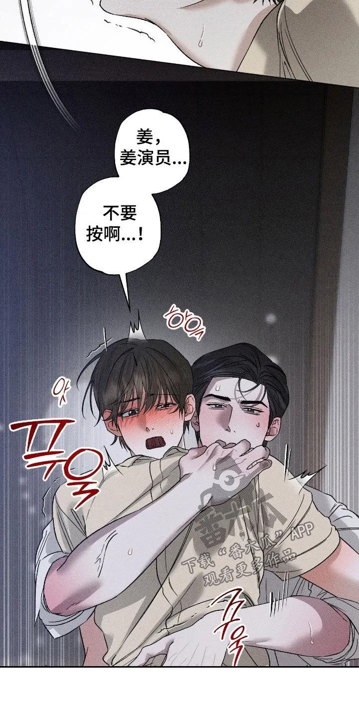 《特写爱意》第66章：【第二季】初次见面 第8页