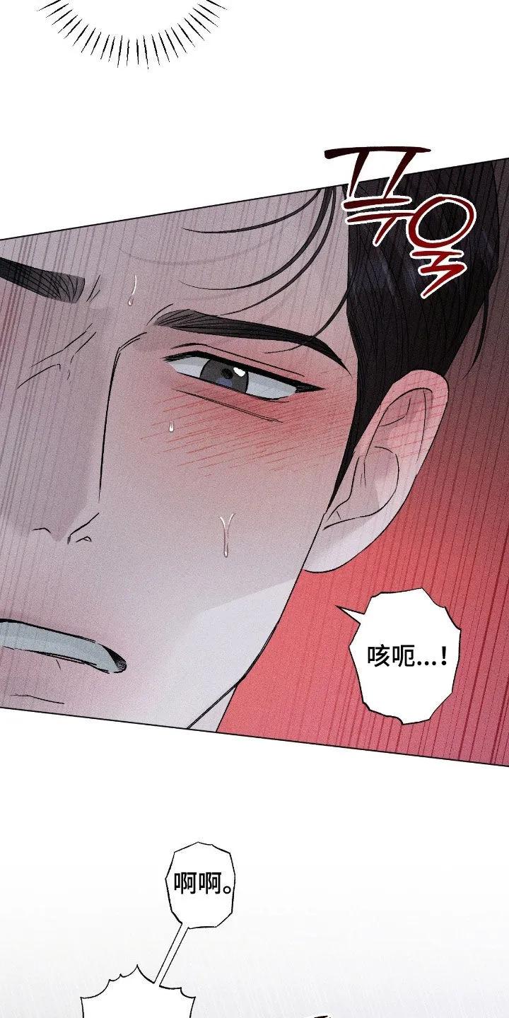 《特写爱意》第66章：【第二季】初次见面 第10页