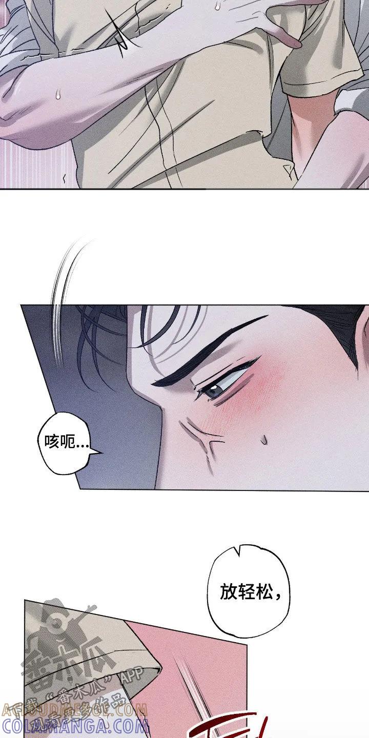 《特写爱意》第66章：【第二季】初次见面 第5页