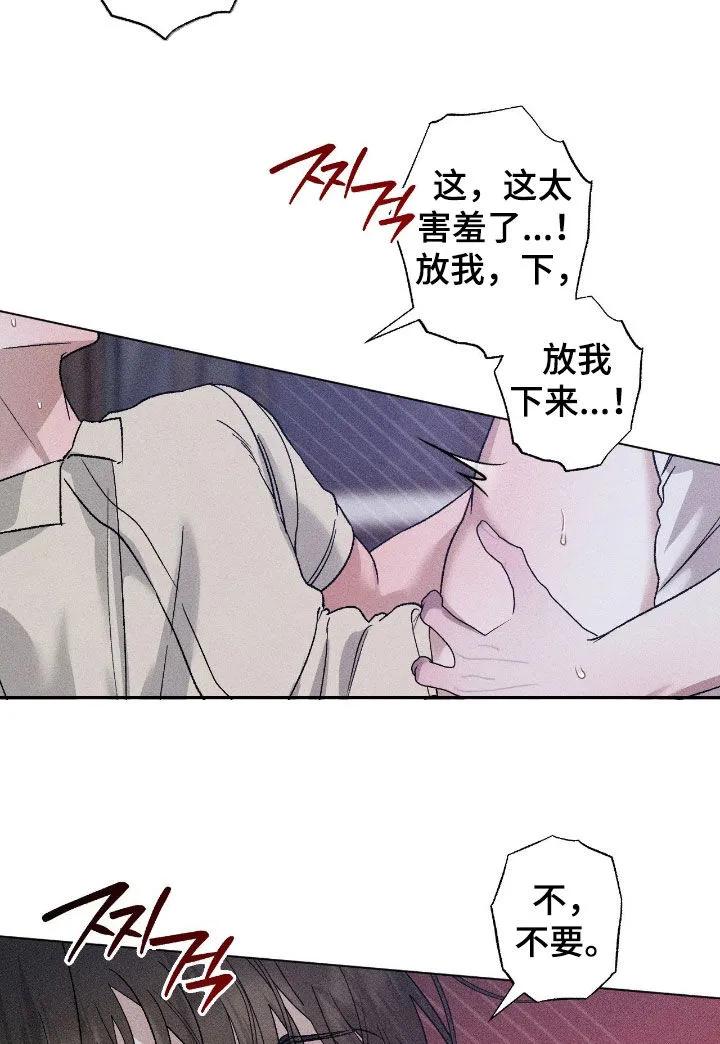 《特写爱意》第66章：【第二季】初次见面 第12页