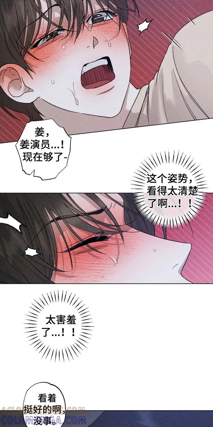 《特写爱意》第66章：【第二季】初次见面 第13页
