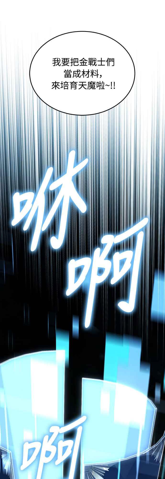 《特性废角金战士》第1话 第42页