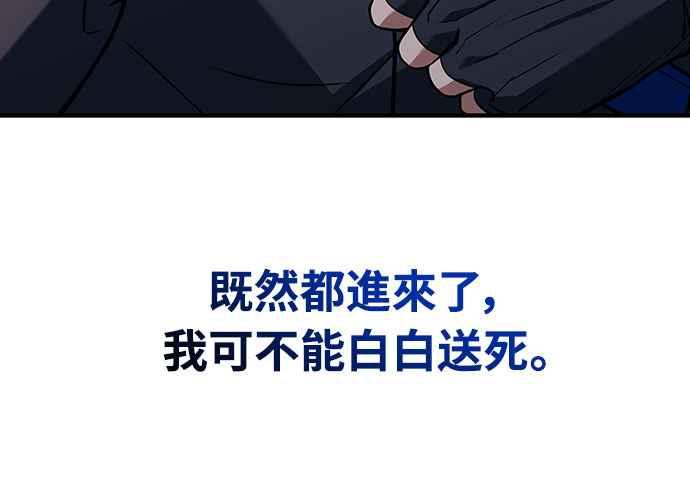 《特性废角金战士》第1话 第123页