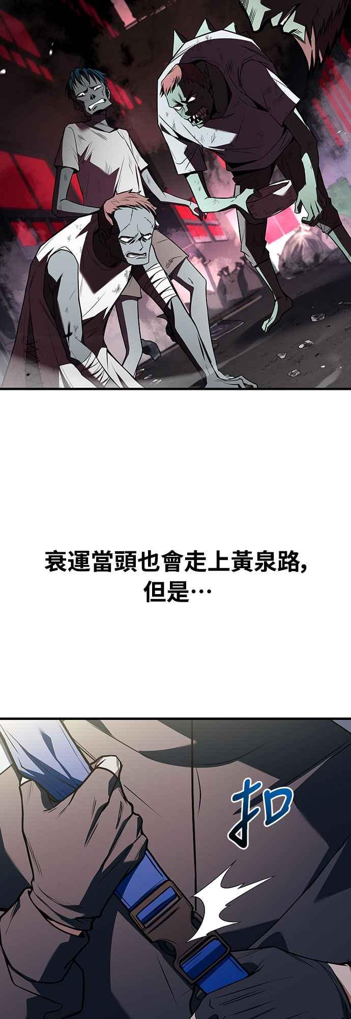 《特性废角金战士》第1话 第122页