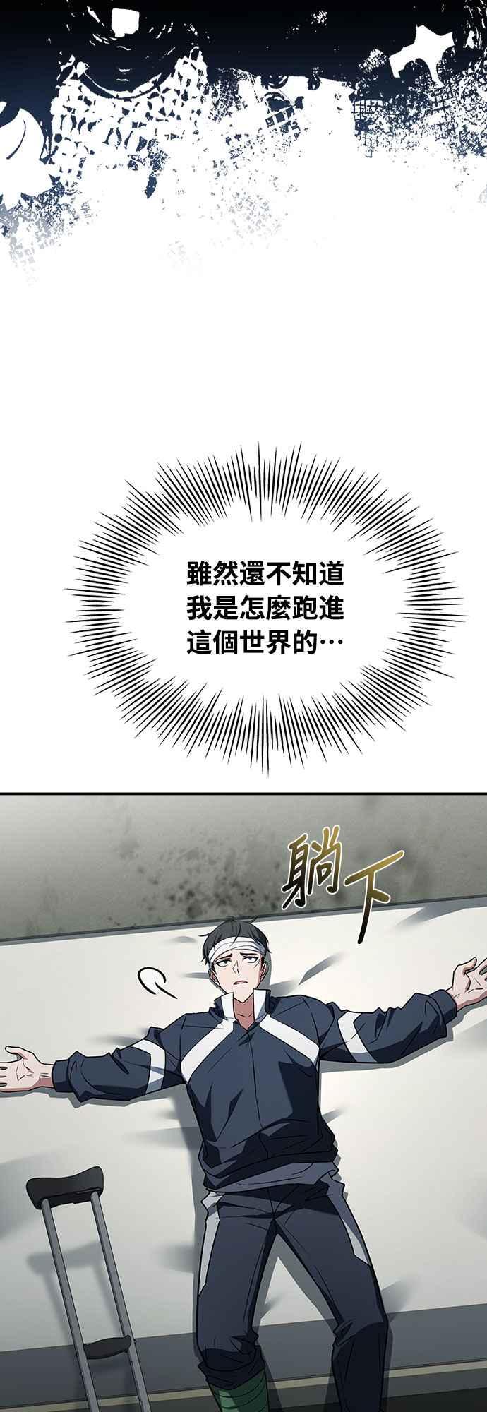 《特性废角金战士》第1话 第100页