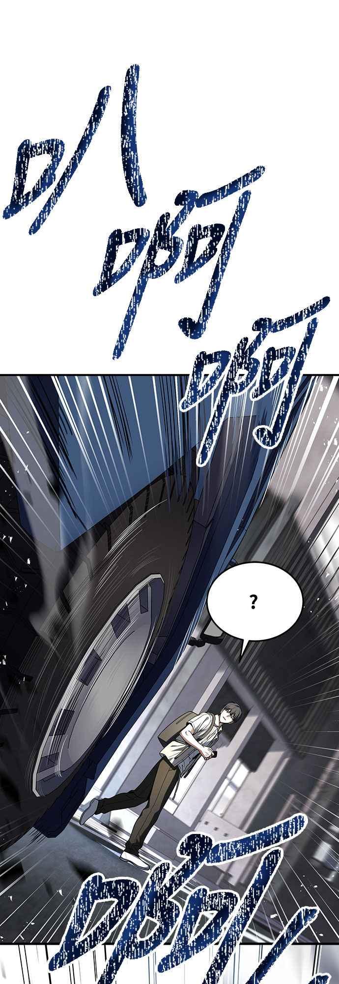 《特性废角金战士》第1话 第47页