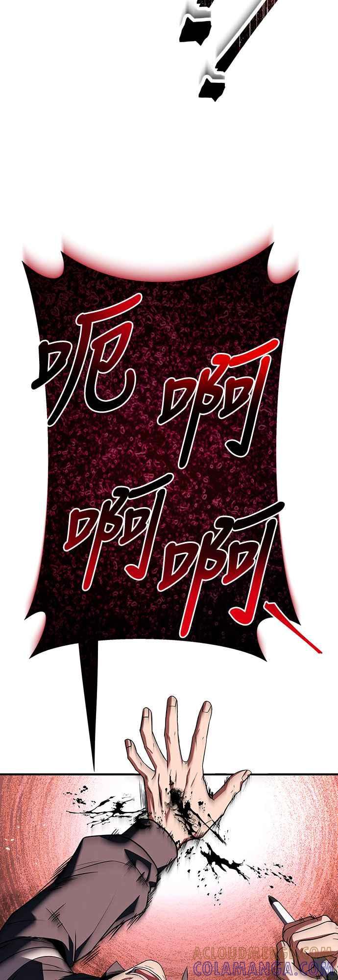 《特性废角金战士》第1话 第109页