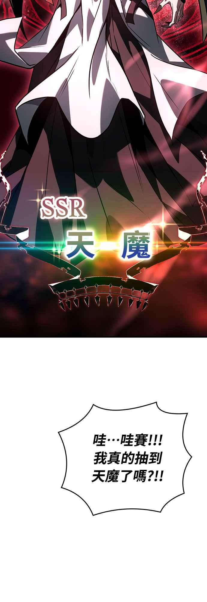 《特性废角金战士》第1话 第35页